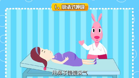 廓清式呼吸.gif 廓清式呼吸.gif